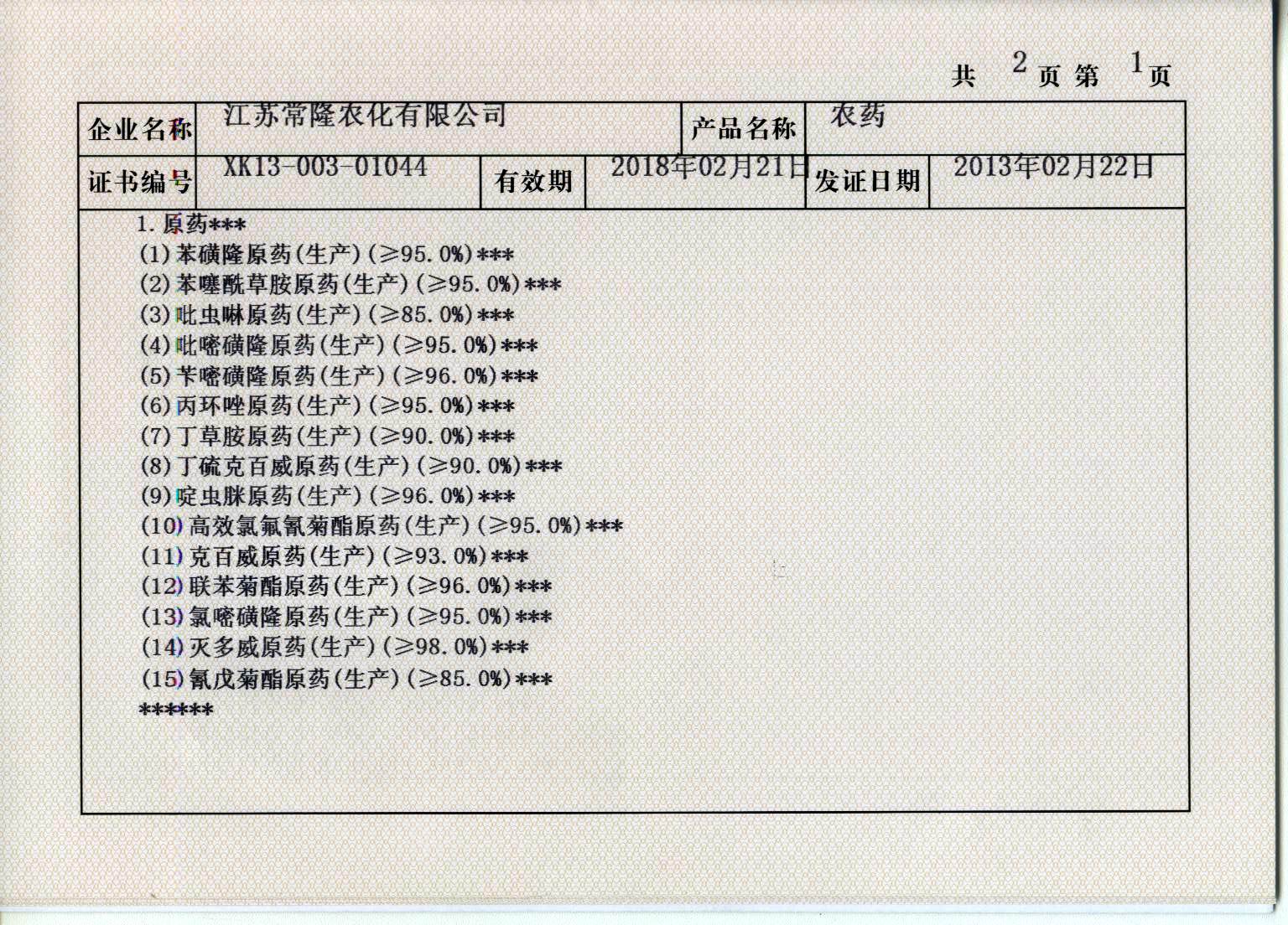 2024奥门原料免费资料