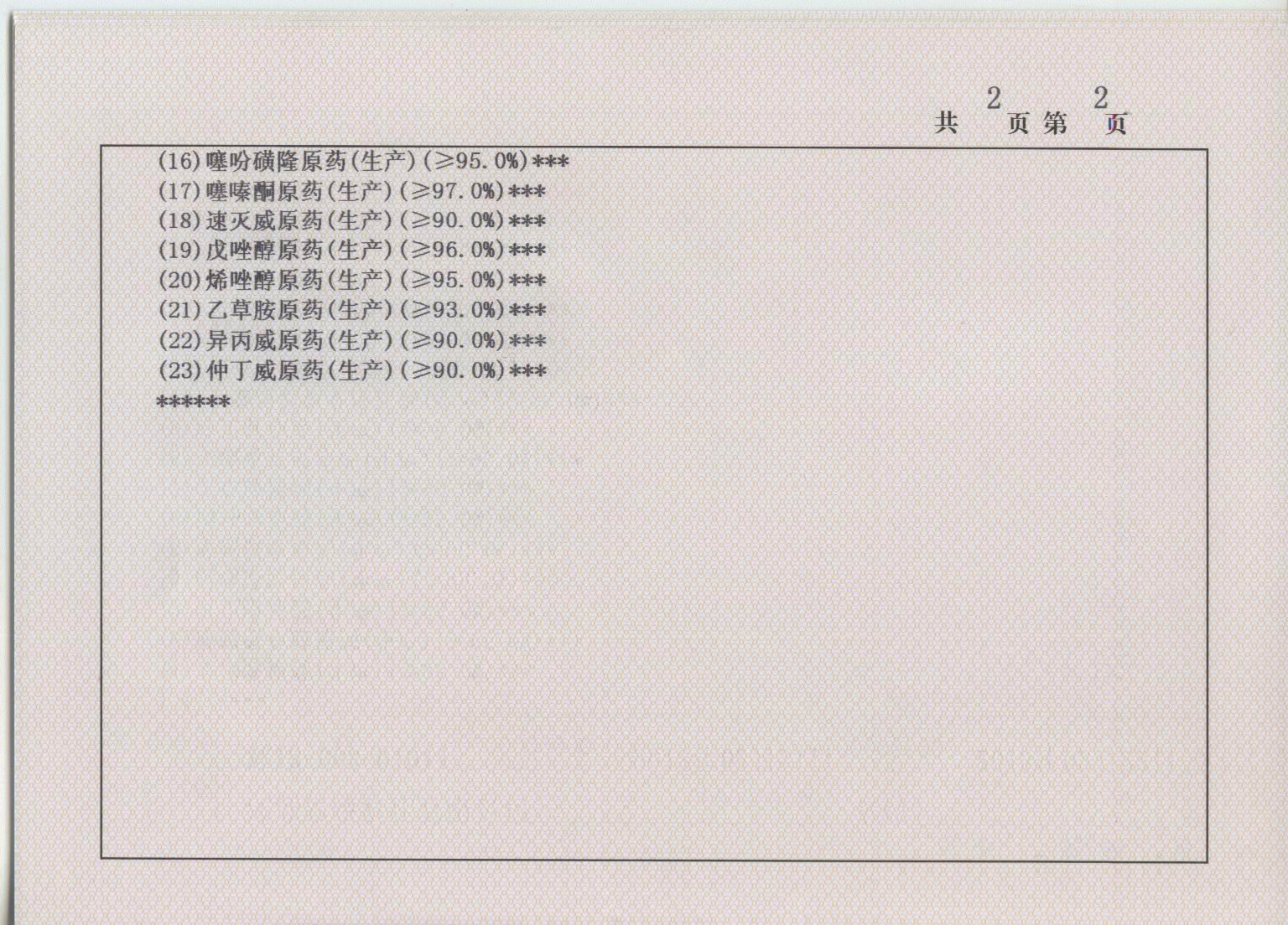 2024奥门原料免费资料