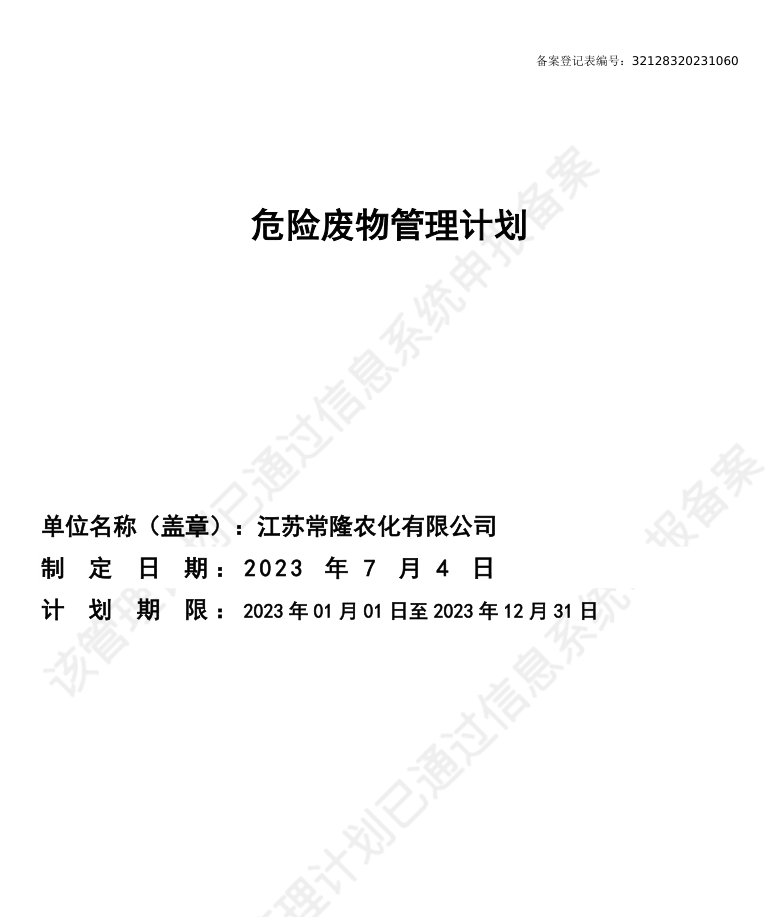 2024奥门原料免费资料