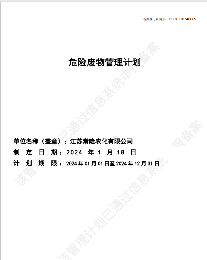 2024奥门原料免费资料